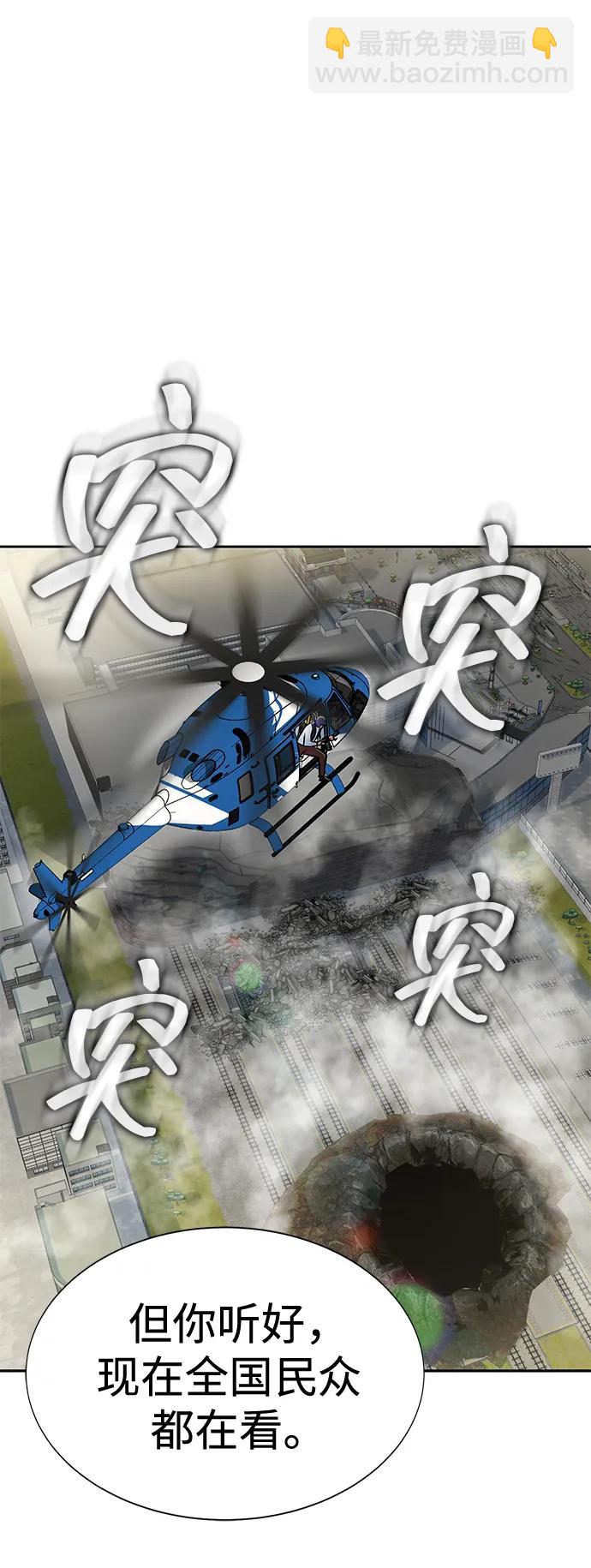 [第24话] 特别晋升30