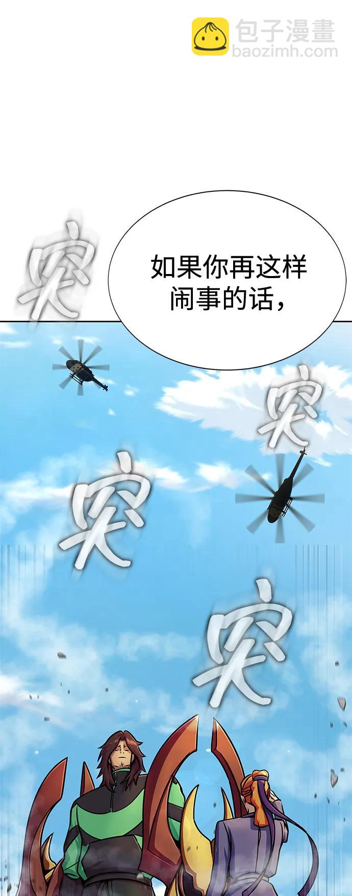 [第24话] 特别晋升31