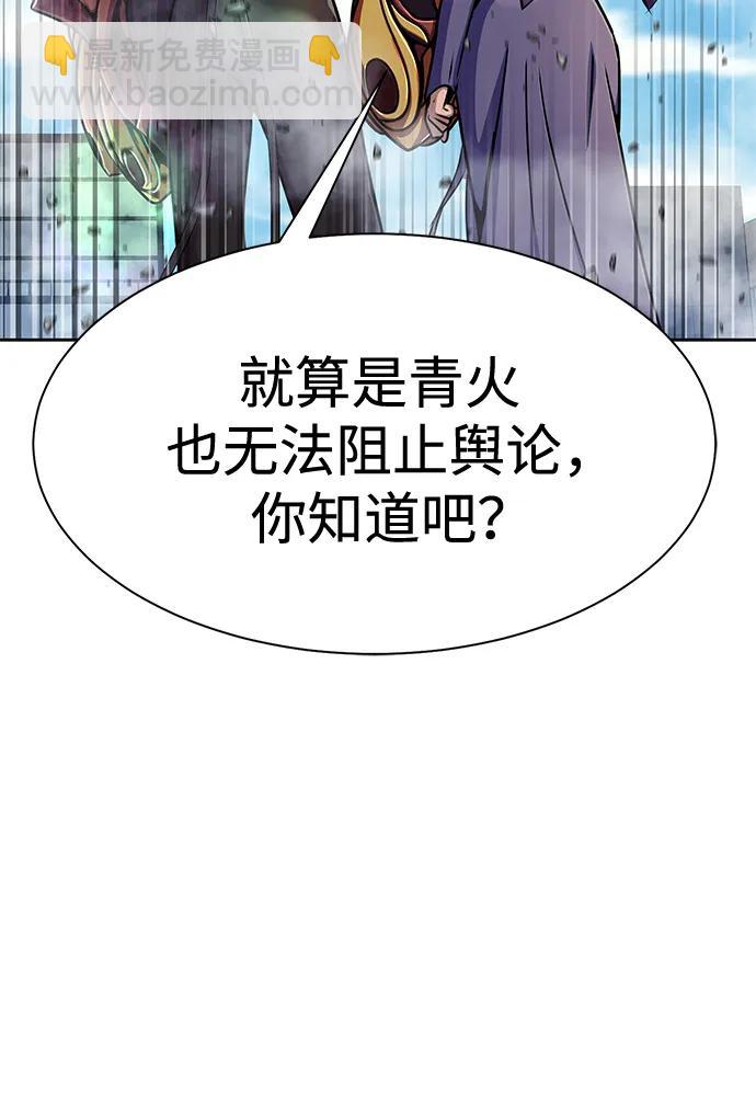 [第24话] 特别晋升32