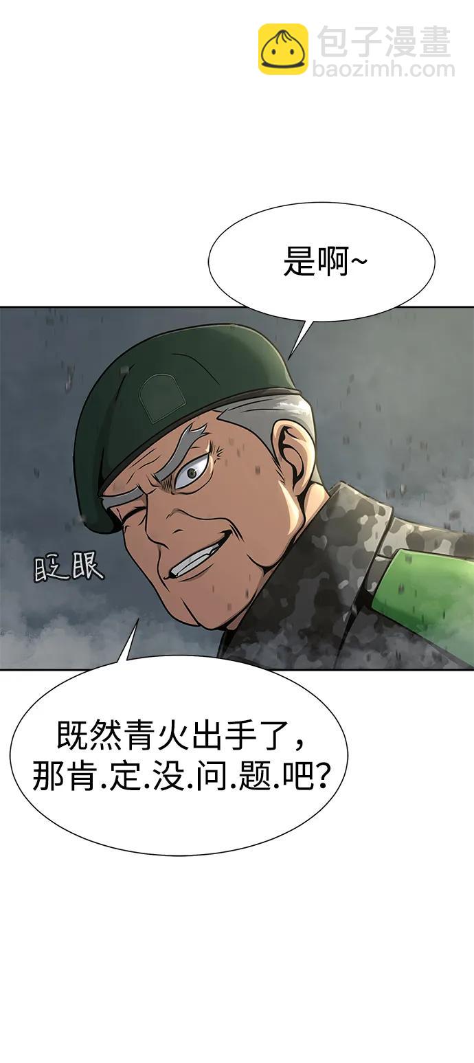 [第24话] 特别晋升40