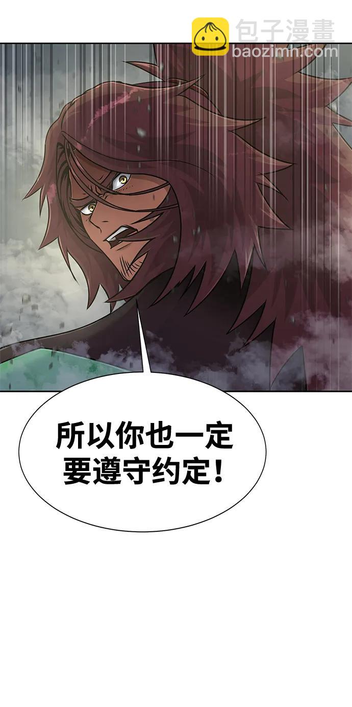 [第24话] 特别晋升52