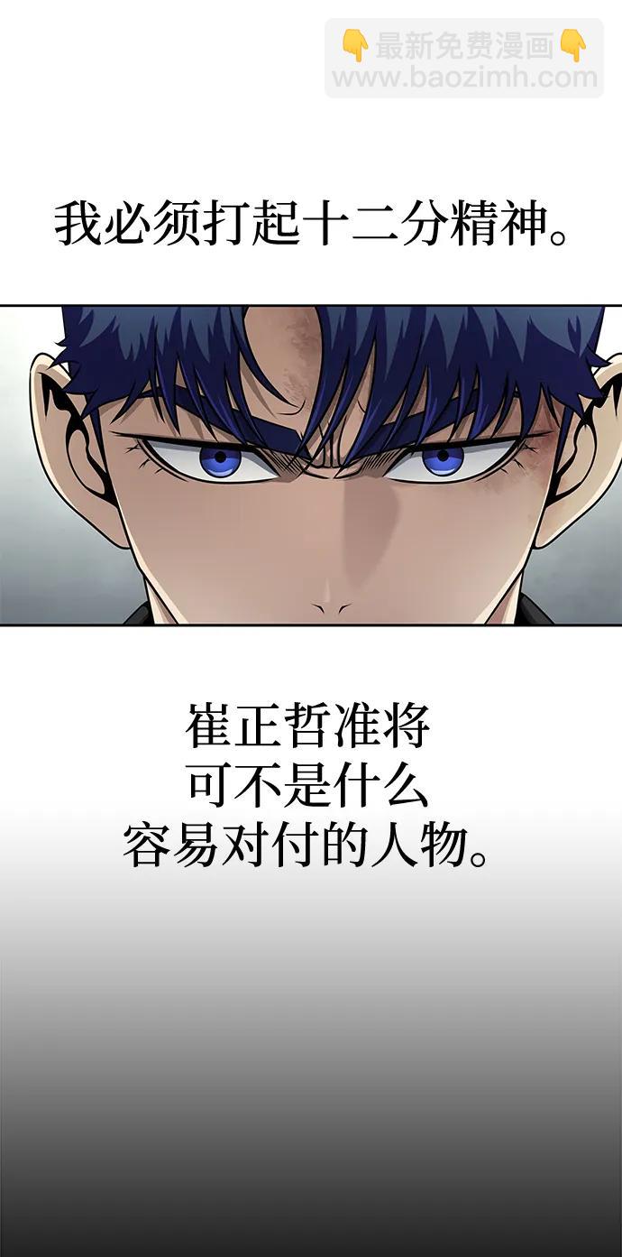 [第24话] 特别晋升67