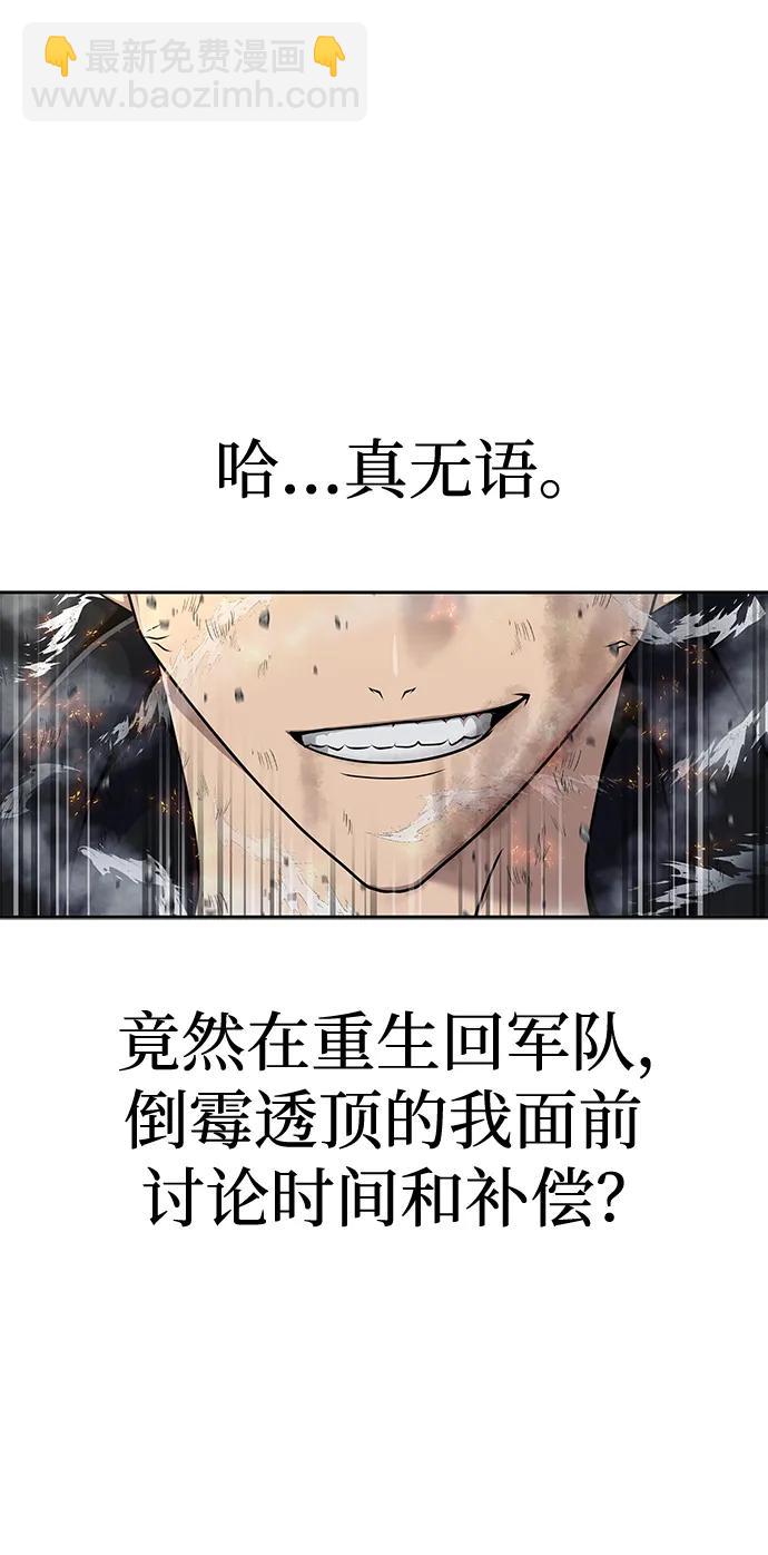 [第24话] 特别晋升7