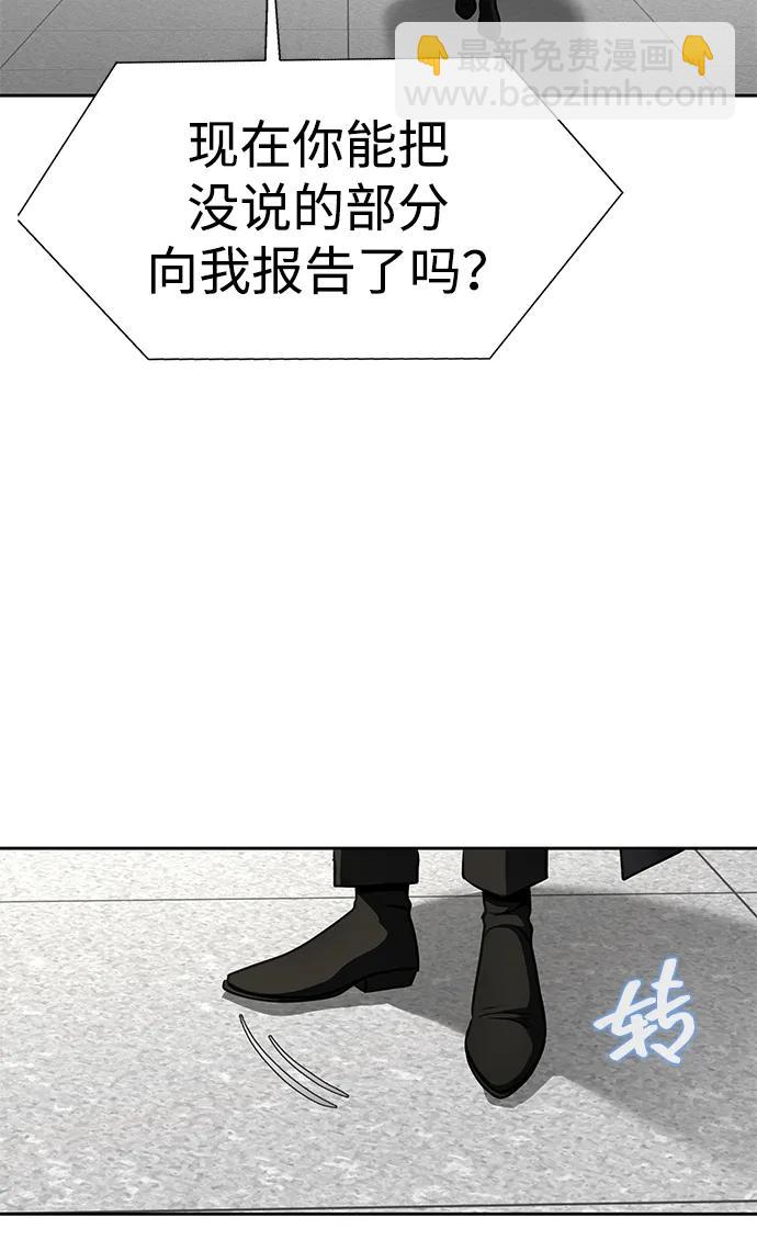 [第24话] 特别晋升72