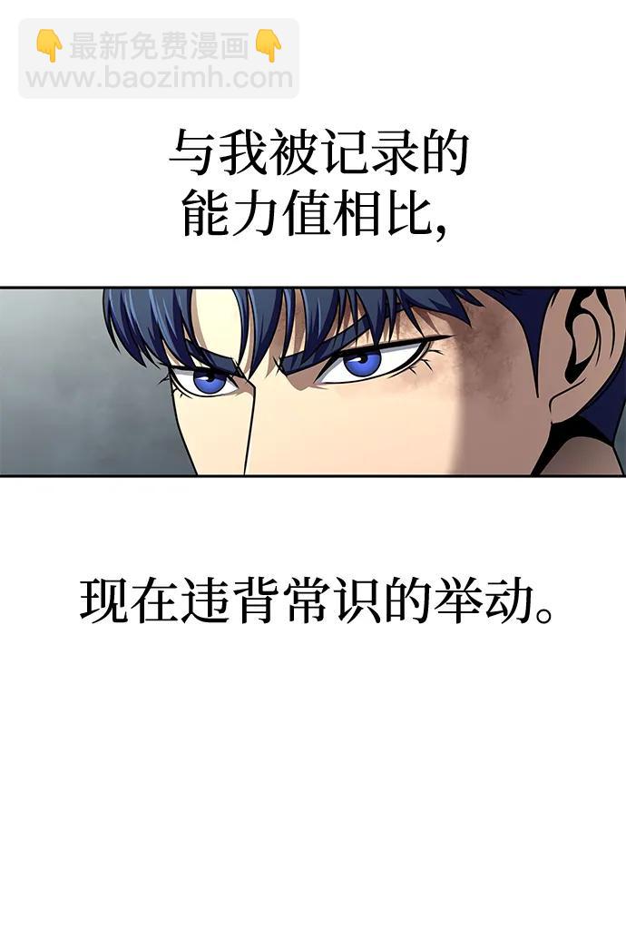 [第24话] 特别晋升74