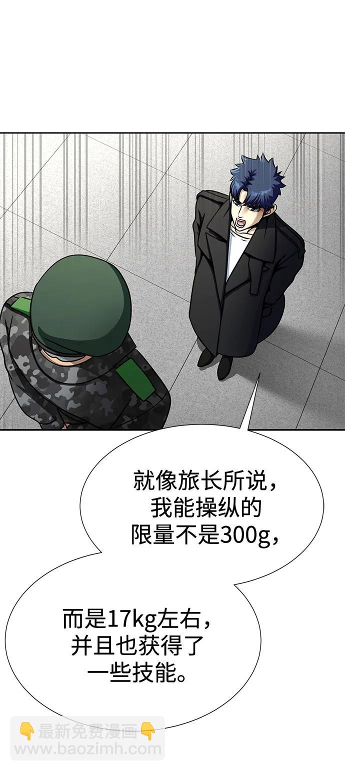 [第24话] 特别晋升76