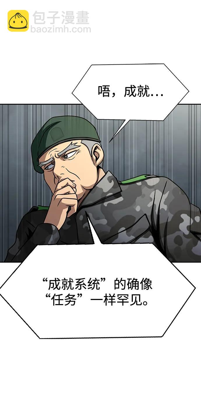 [第24话] 特别晋升77