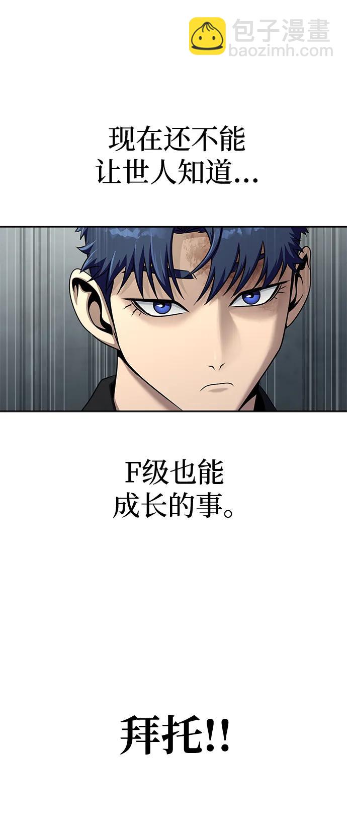 [第24话] 特别晋升78