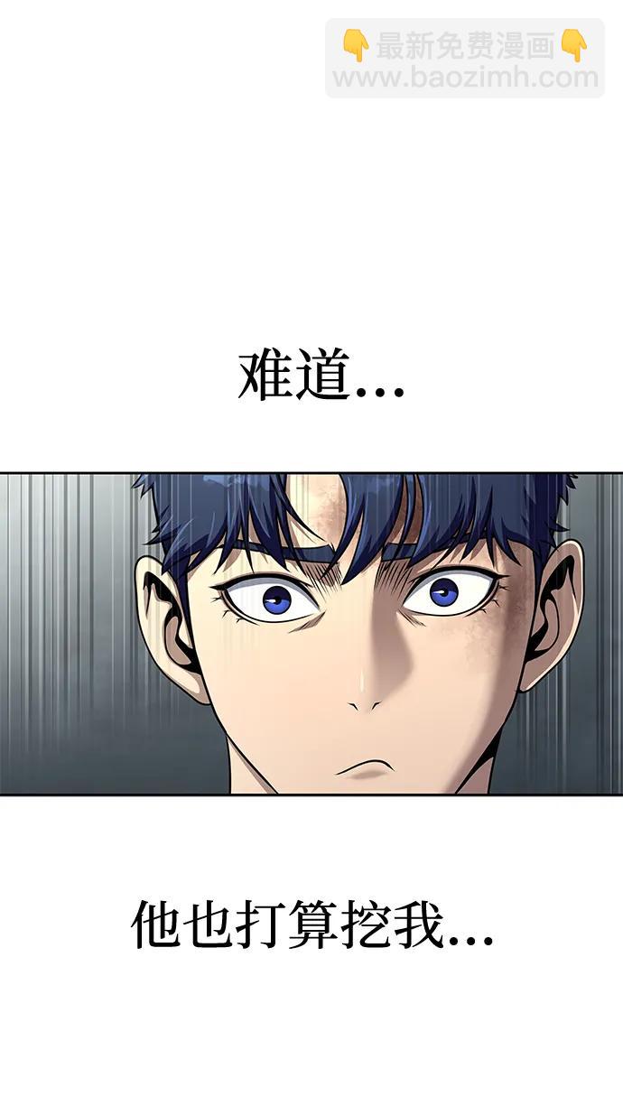 [第24话] 特别晋升82
