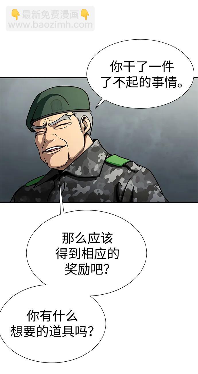 [第24话] 特别晋升83