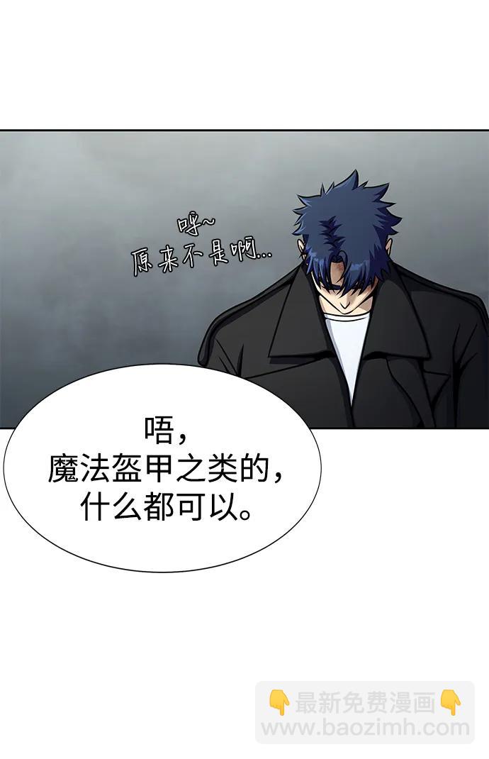 [第24话] 特别晋升84