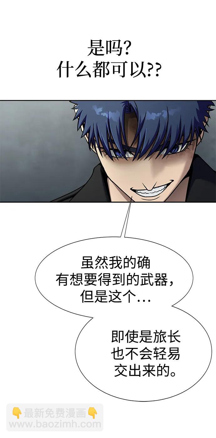 [第24话] 特别晋升85