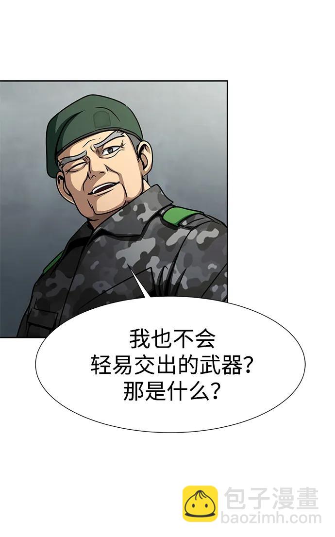 [第24话] 特别晋升86