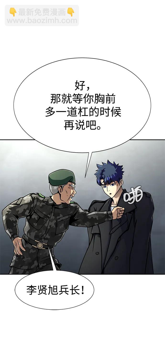 [第24话] 特别晋升91