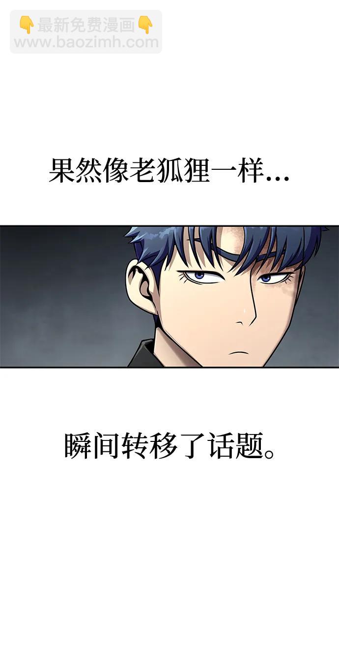 [第24话] 特别晋升94