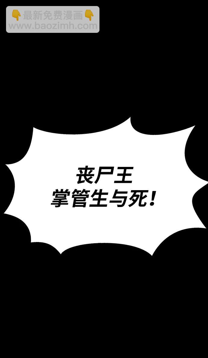 [第30话] 丧尸王113