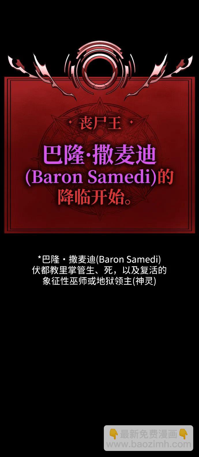 [第30话] 丧尸王116