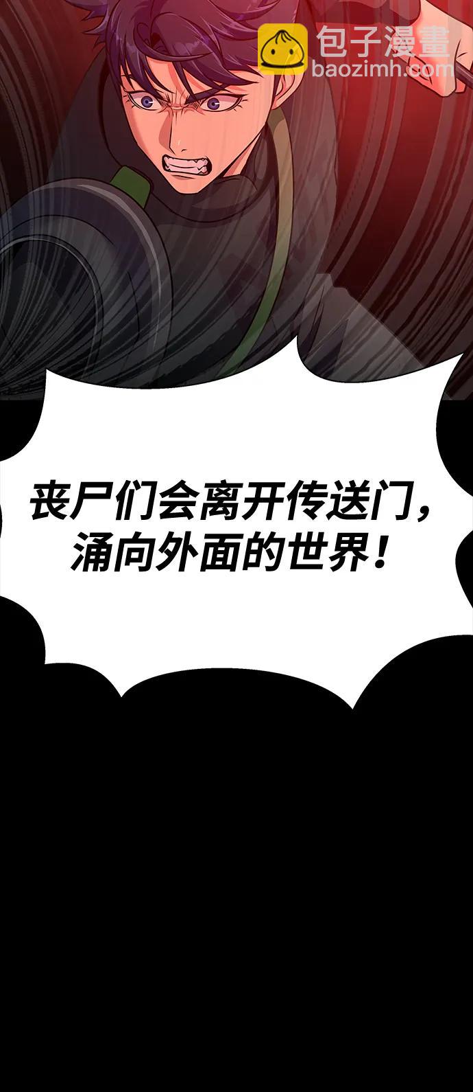 [第30话] 丧尸王119