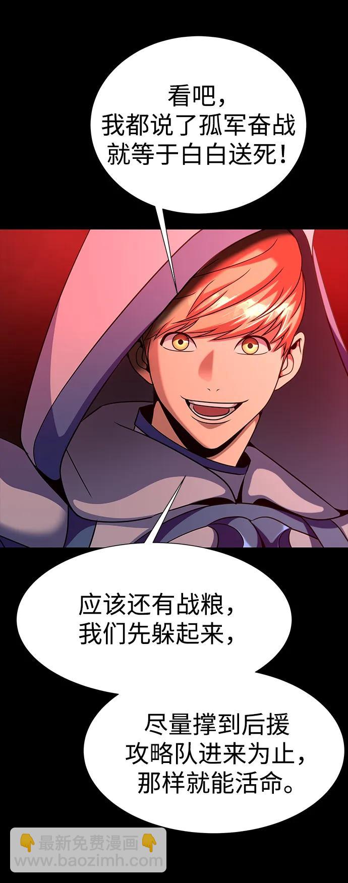 [第30话] 丧尸王12