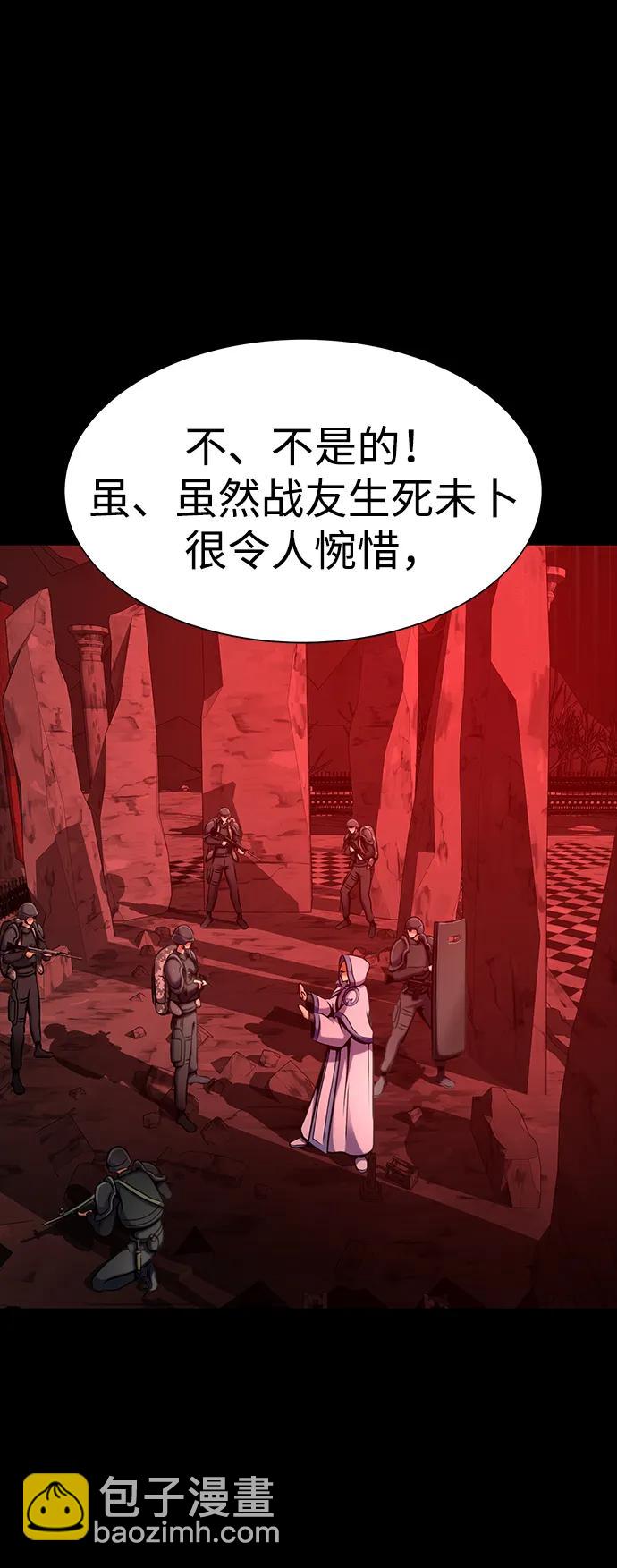 [第30话] 丧尸王17