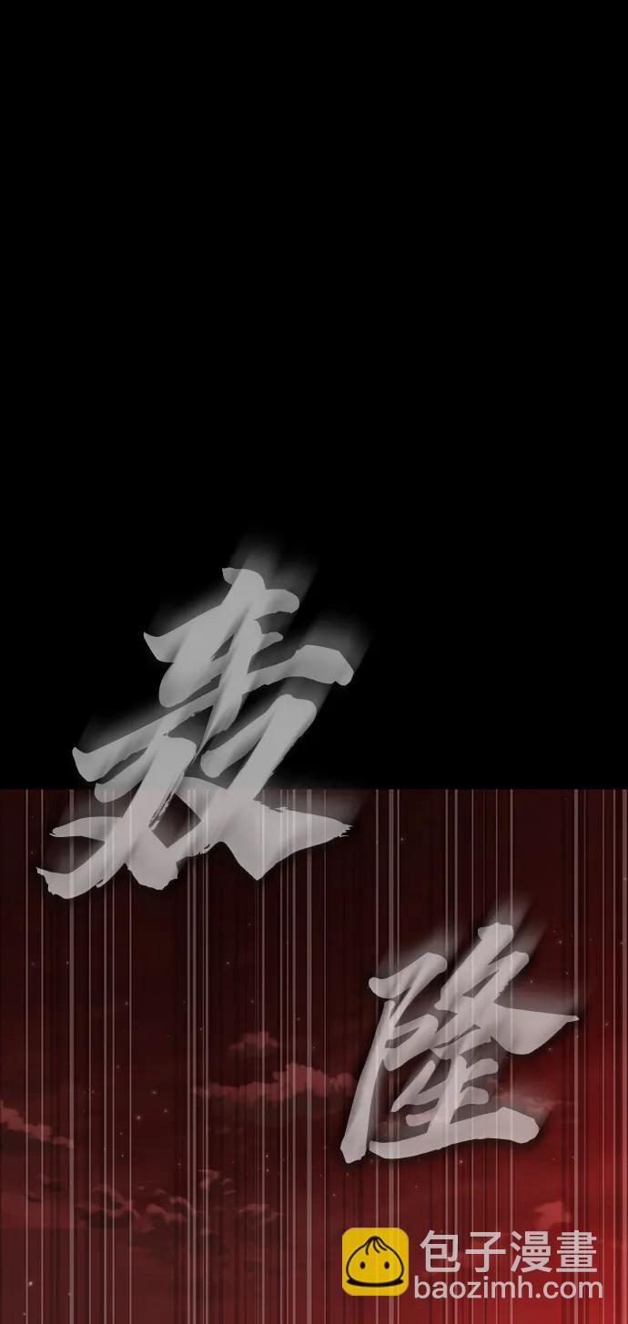 [第30话] 丧尸王24