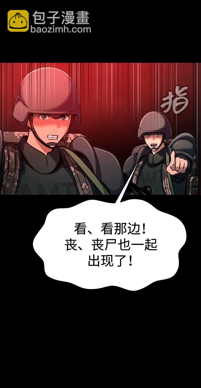 [第30话] 丧尸王29