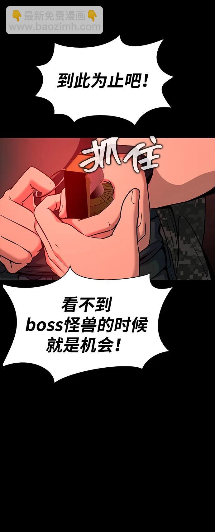 [第30话] 丧尸王3