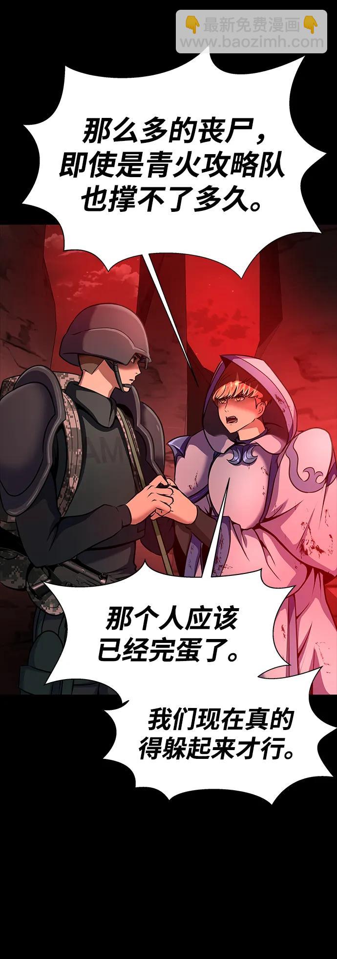 [第30话] 丧尸王4