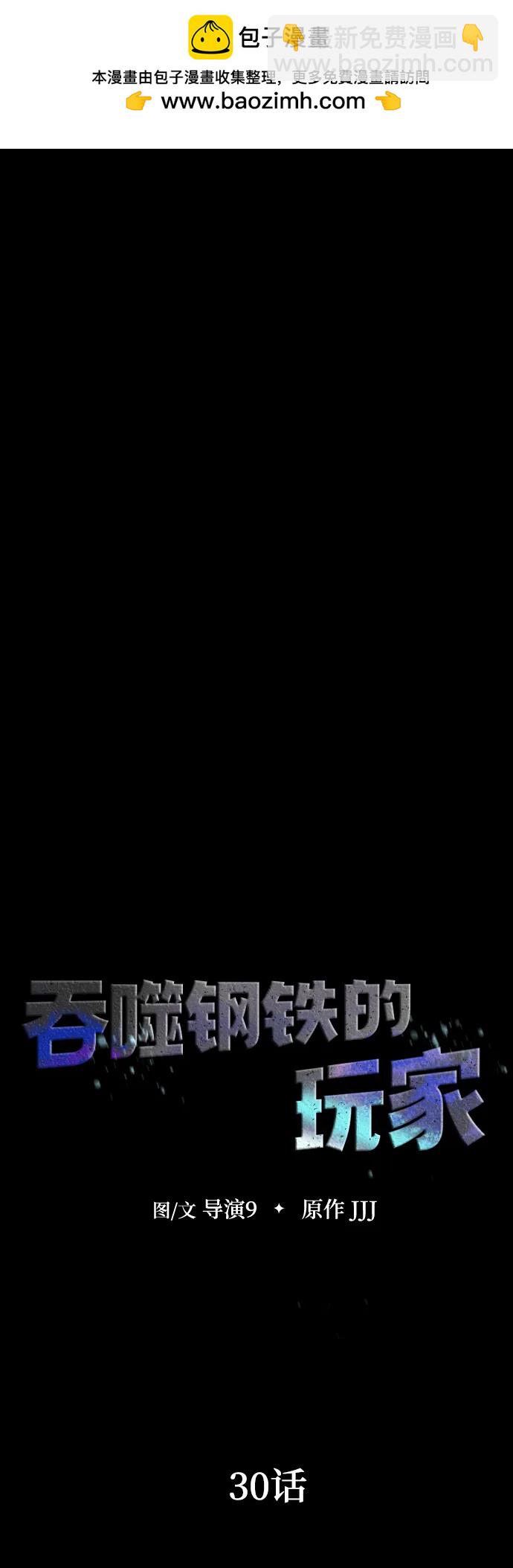 [第30话] 丧尸王45