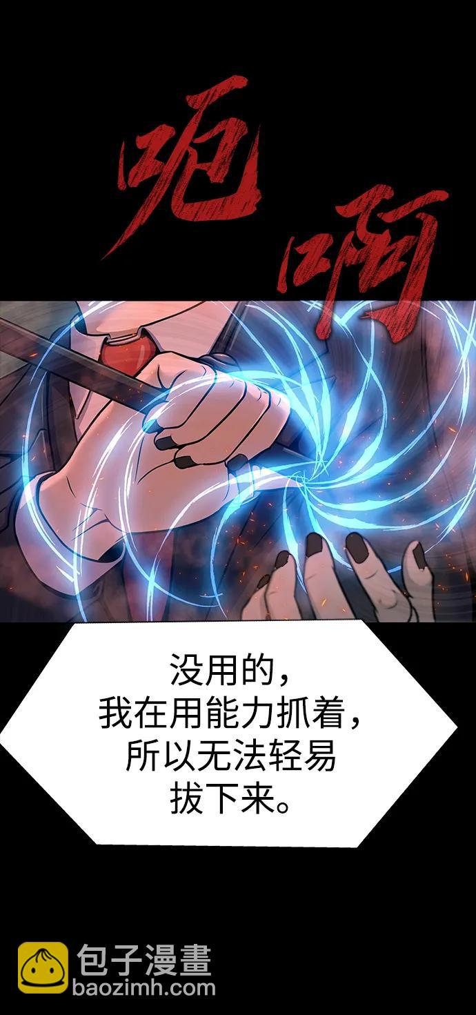 [第30话] 丧尸王52