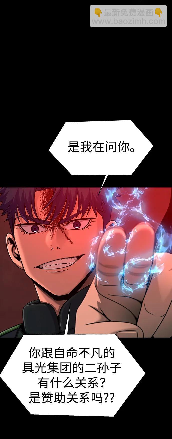 [第30话] 丧尸王60