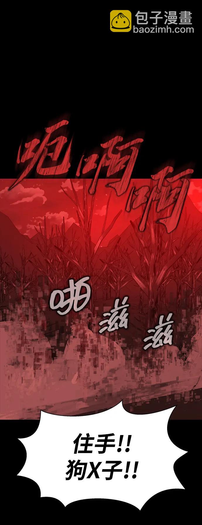 [第30话] 丧尸王63