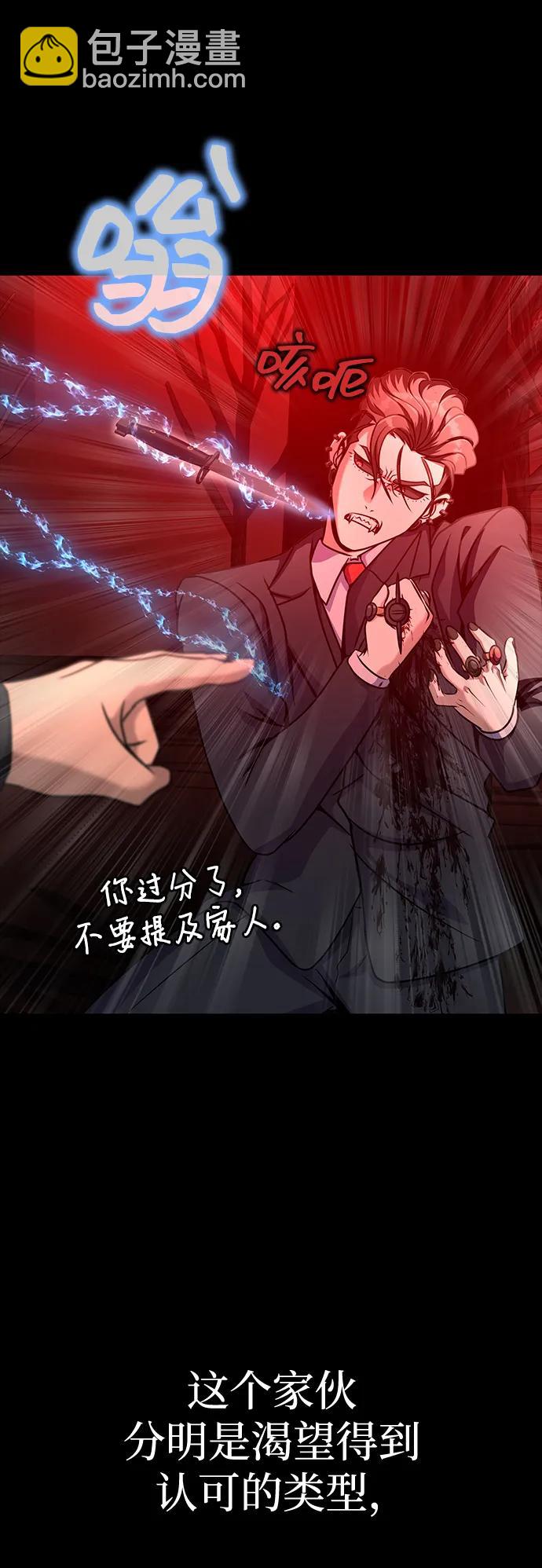 [第30话] 丧尸王69