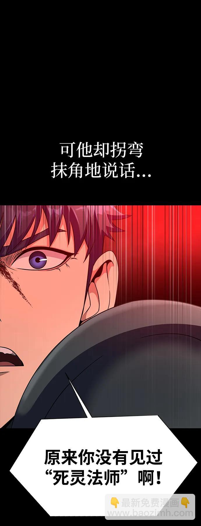 [第30话] 丧尸王70