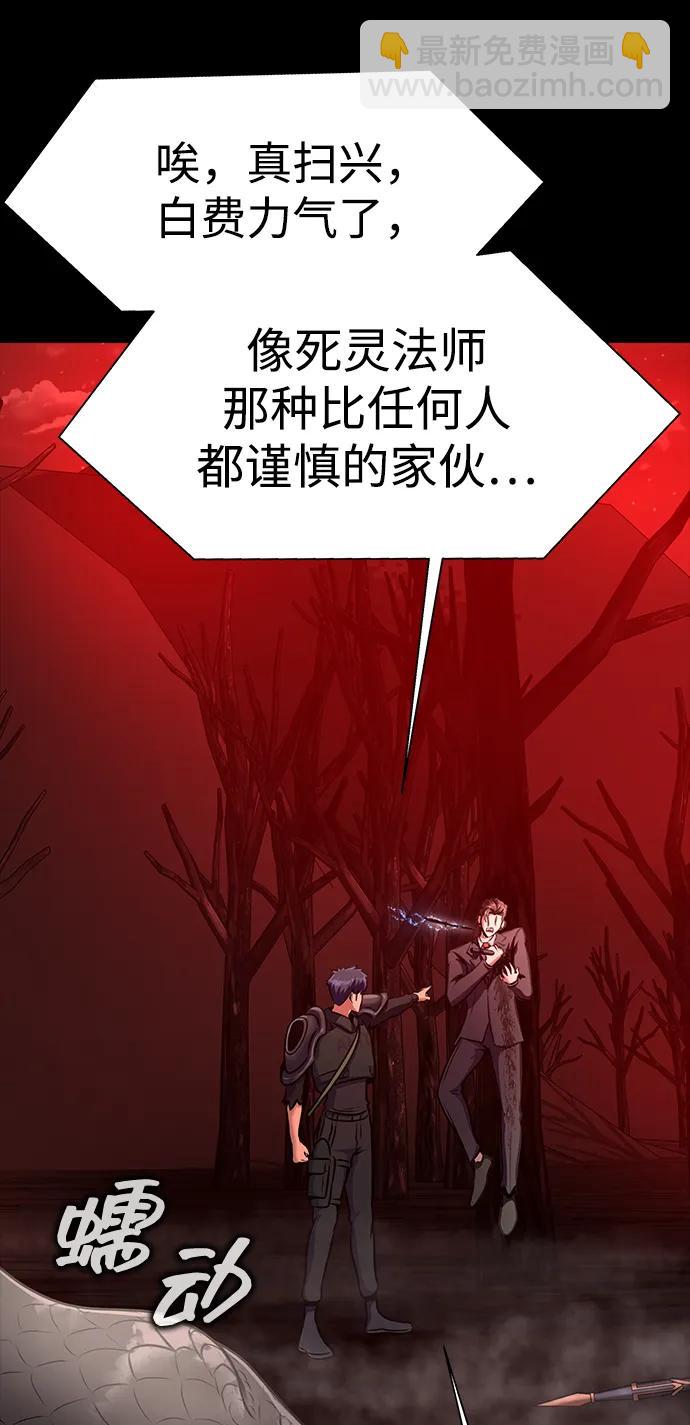 [第30话] 丧尸王72
