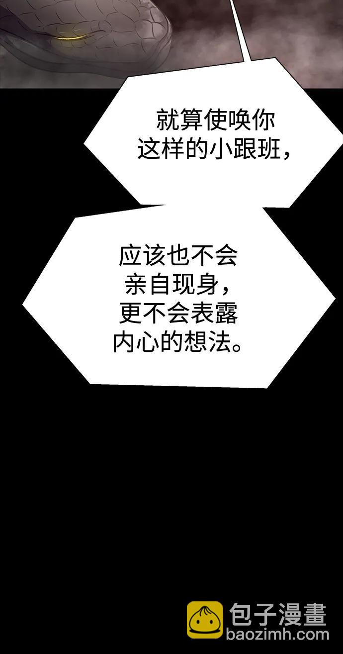 [第30话] 丧尸王73