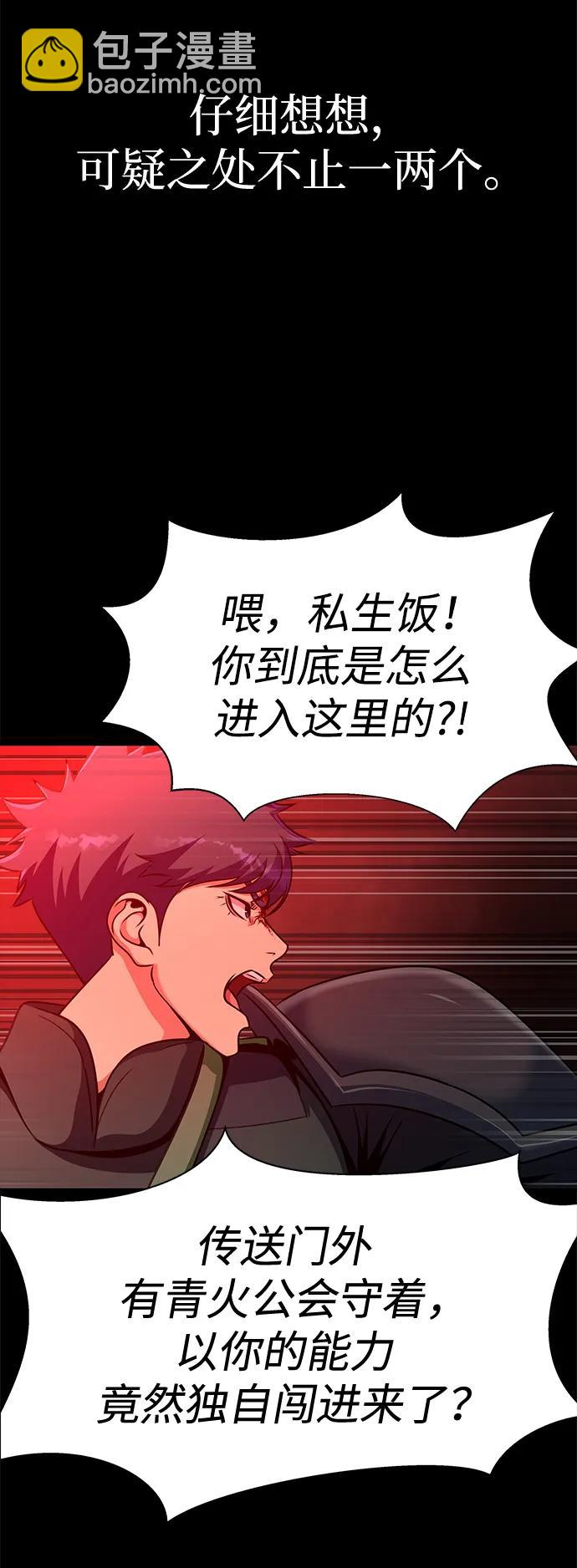 [第30话] 丧尸王83