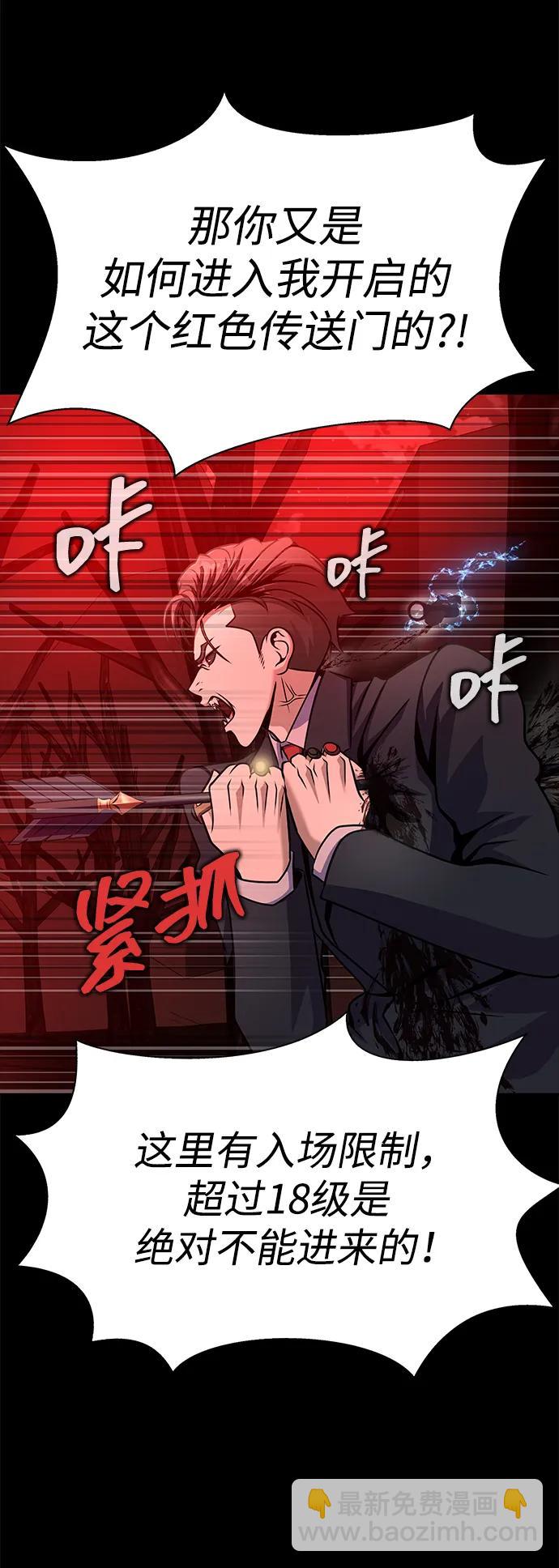 [第30话] 丧尸王86
