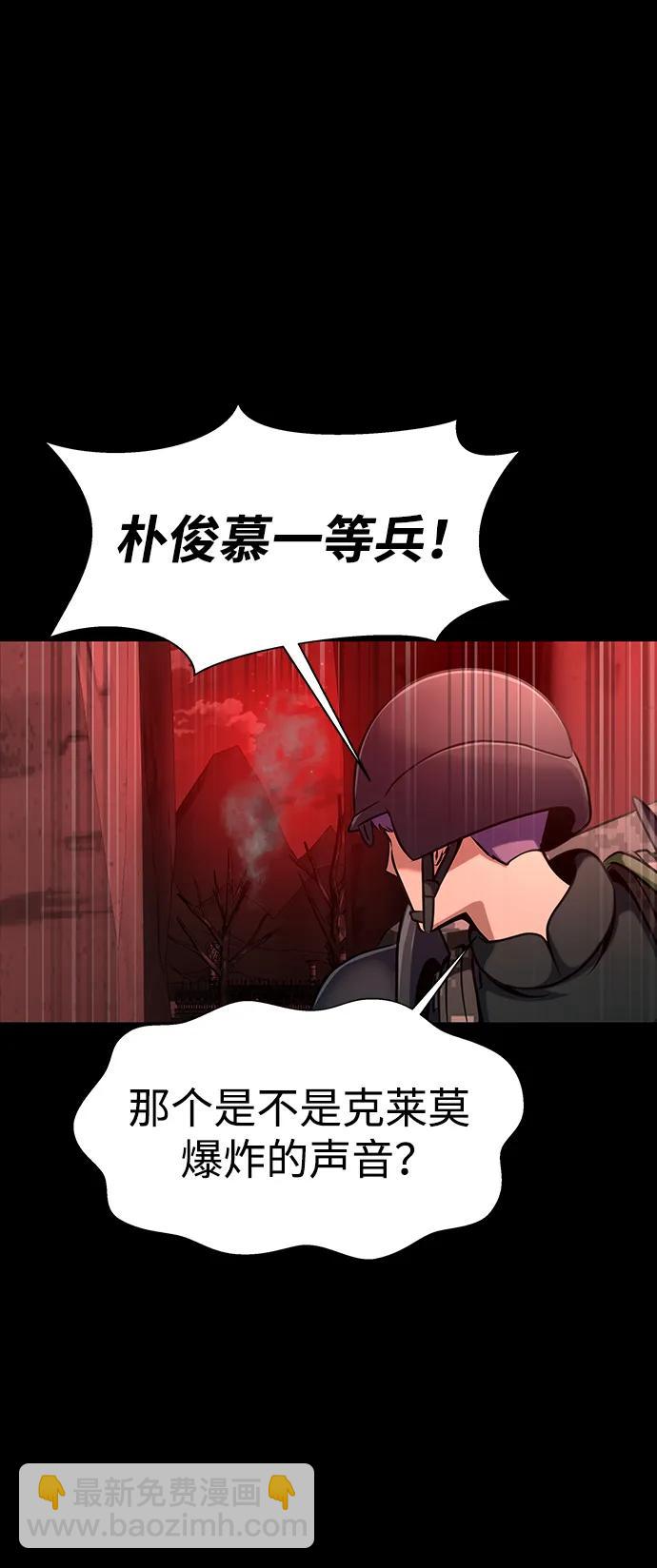 [第30话] 丧尸王9