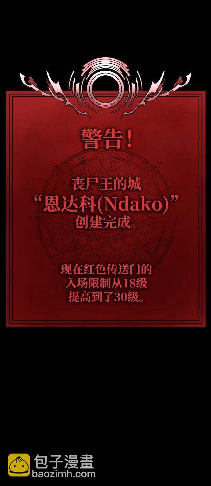 [第30话] 丧尸王94