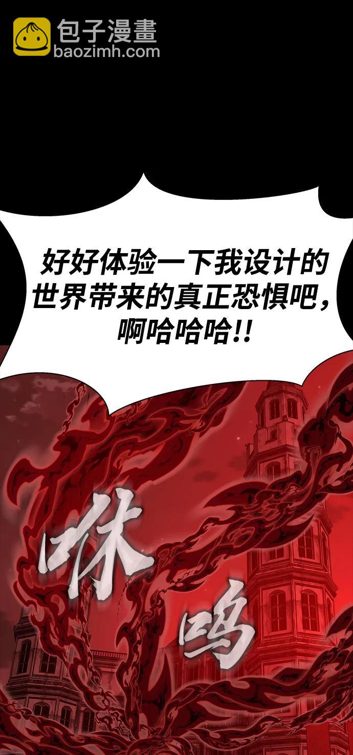 [第30话] 丧尸王97