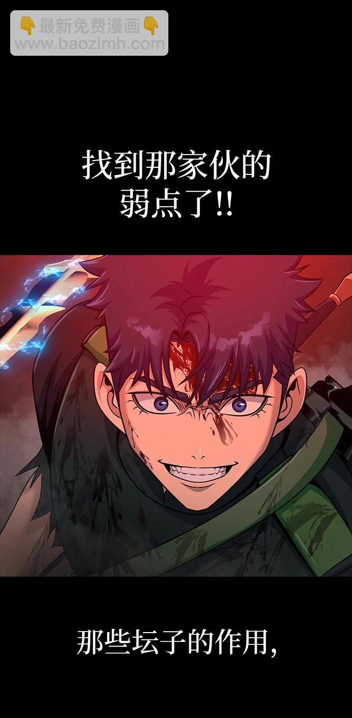 [第32话] 弱点110