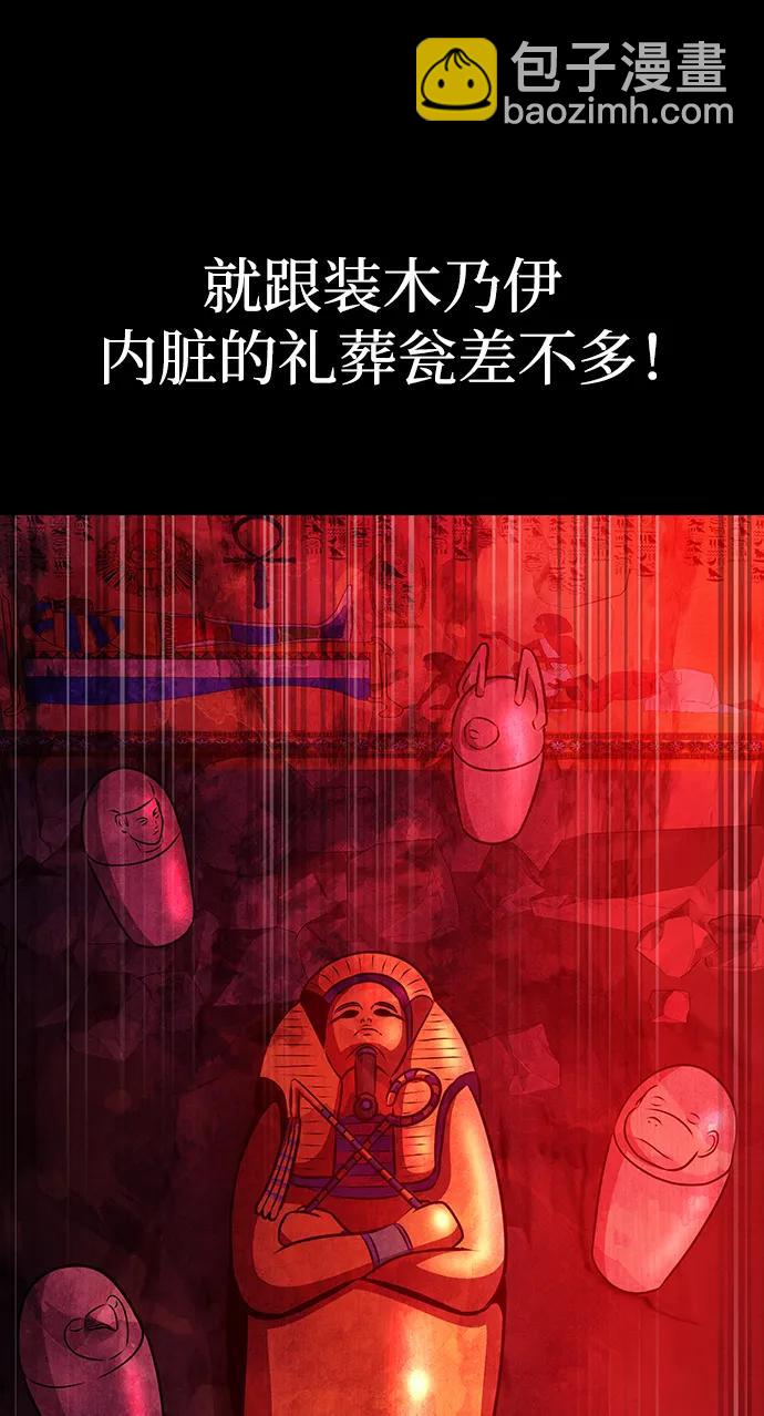 [第32话] 弱点111