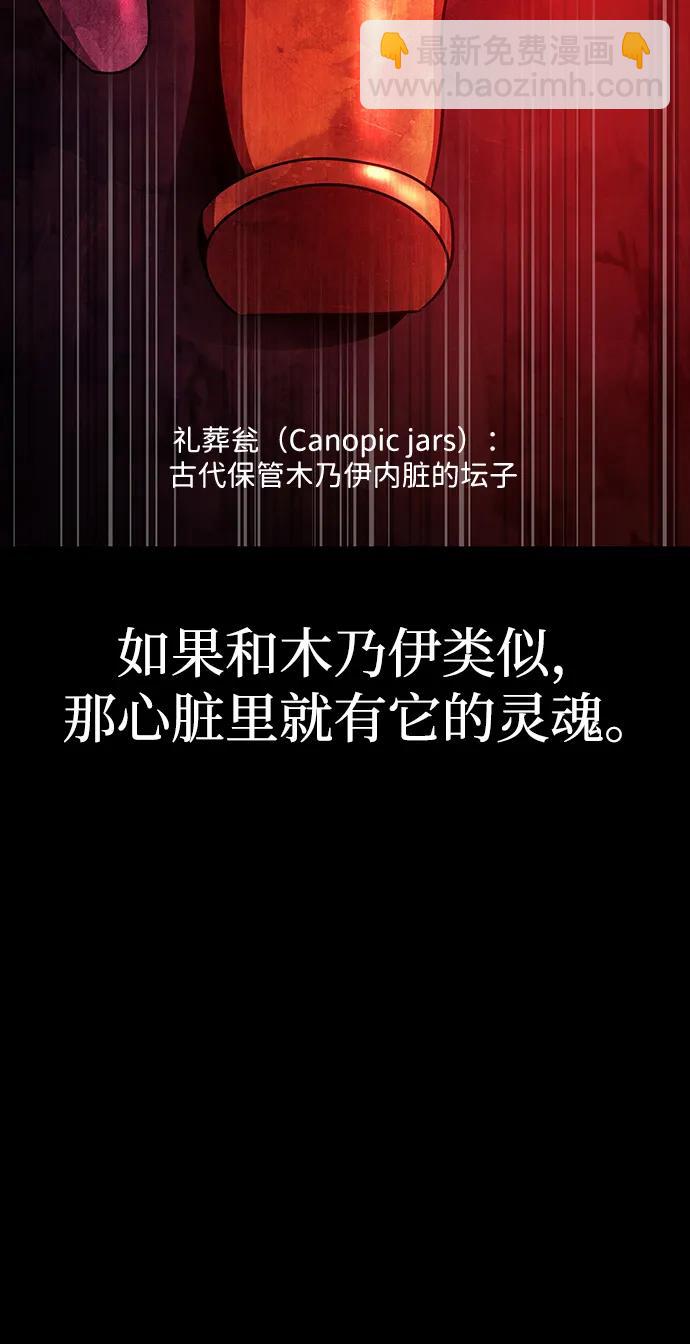 [第32话] 弱点112