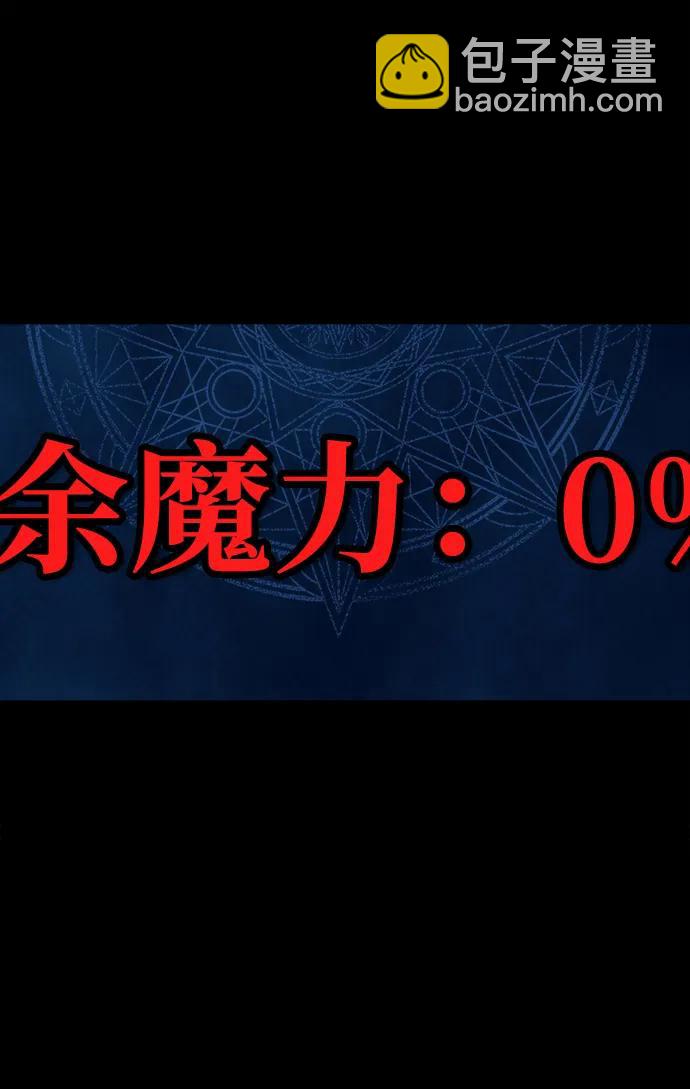 [第32话] 弱点138