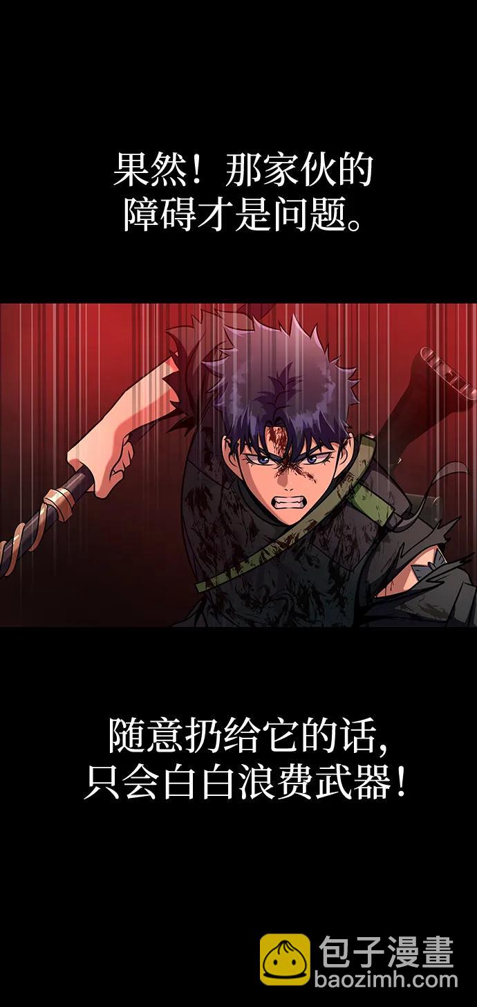 [第32话] 弱点63