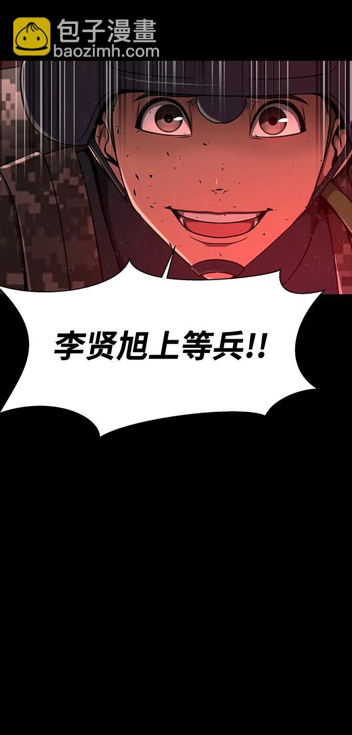 [第32话] 弱点7