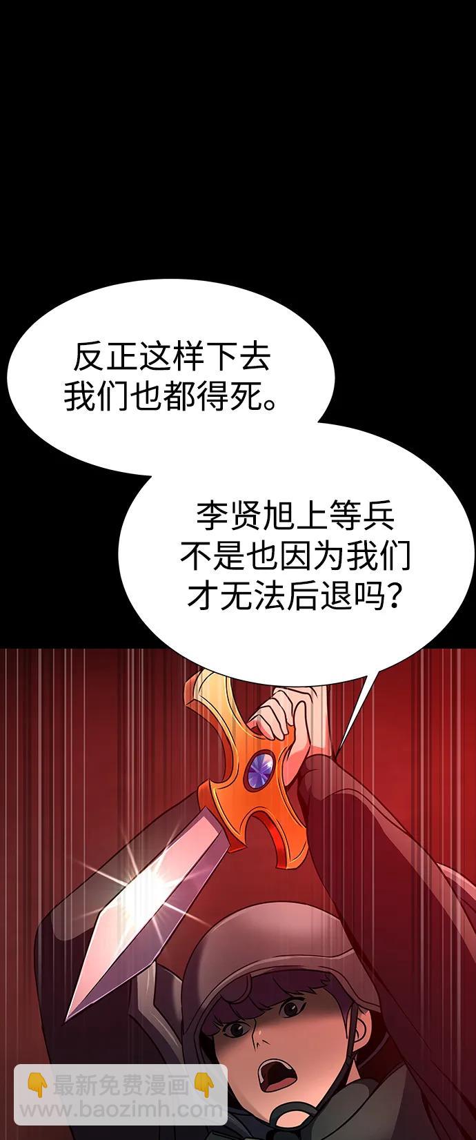 [第32话] 弱点75