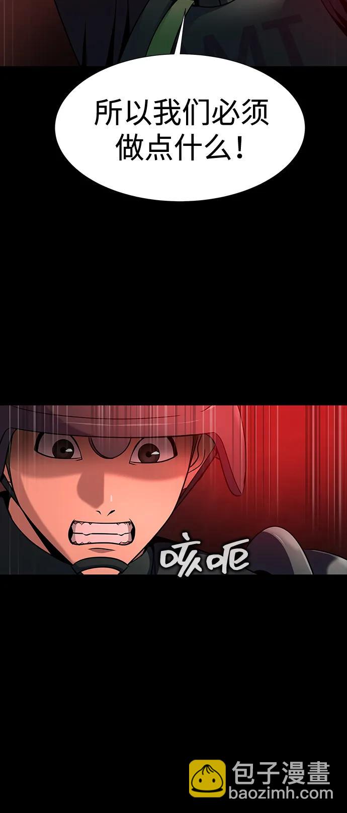 [第32话] 弱点76