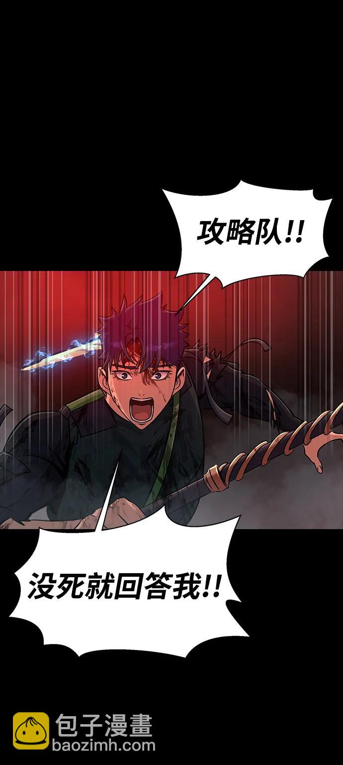 [第32话] 弱点88